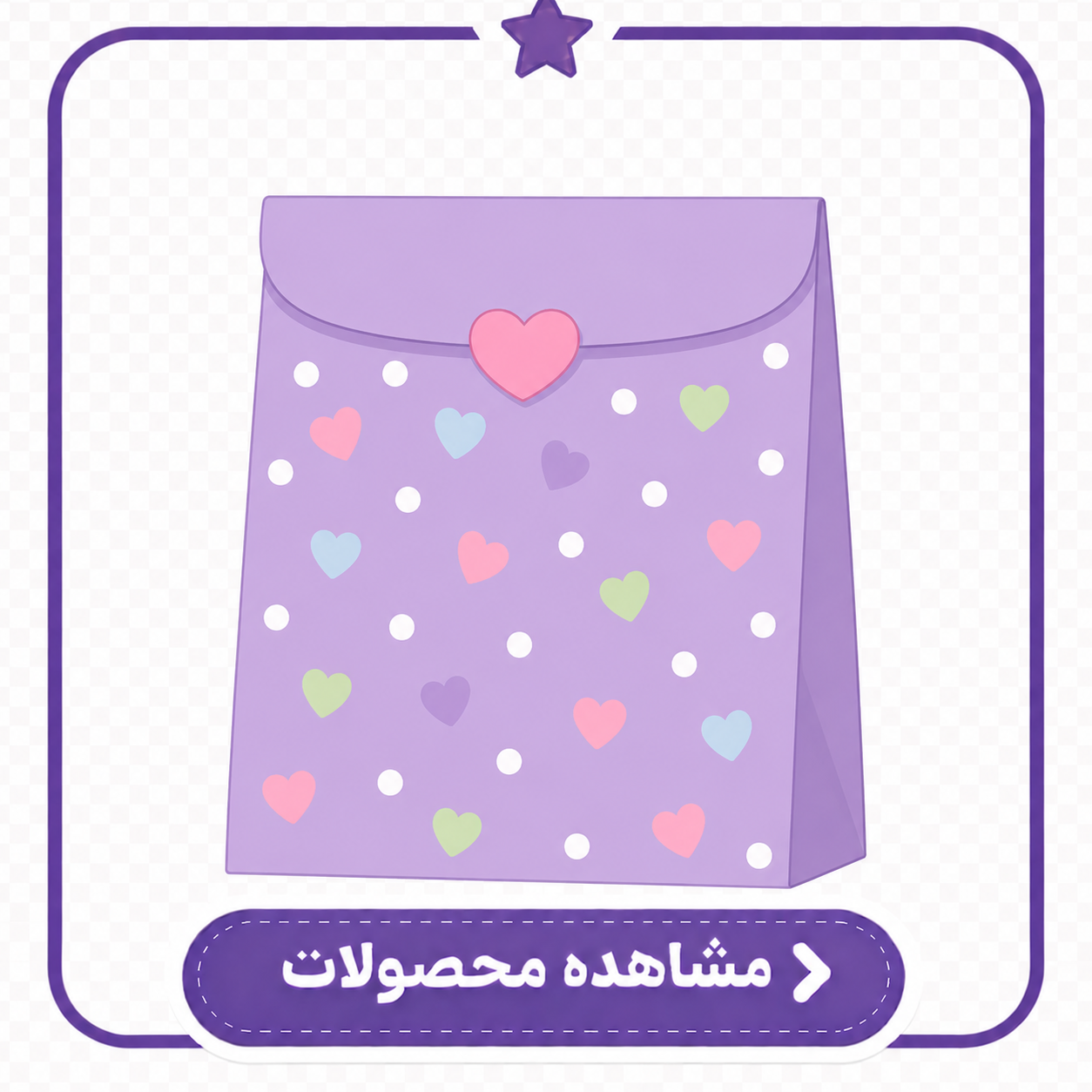 پاکت کادو