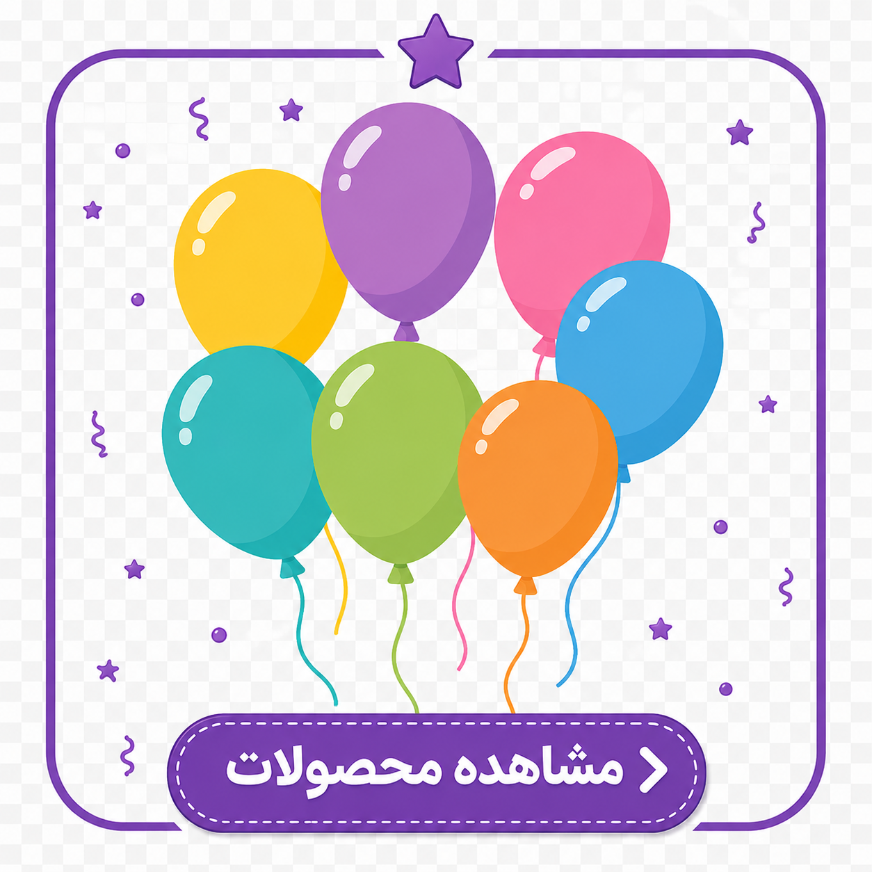 بادکنک لاتکس