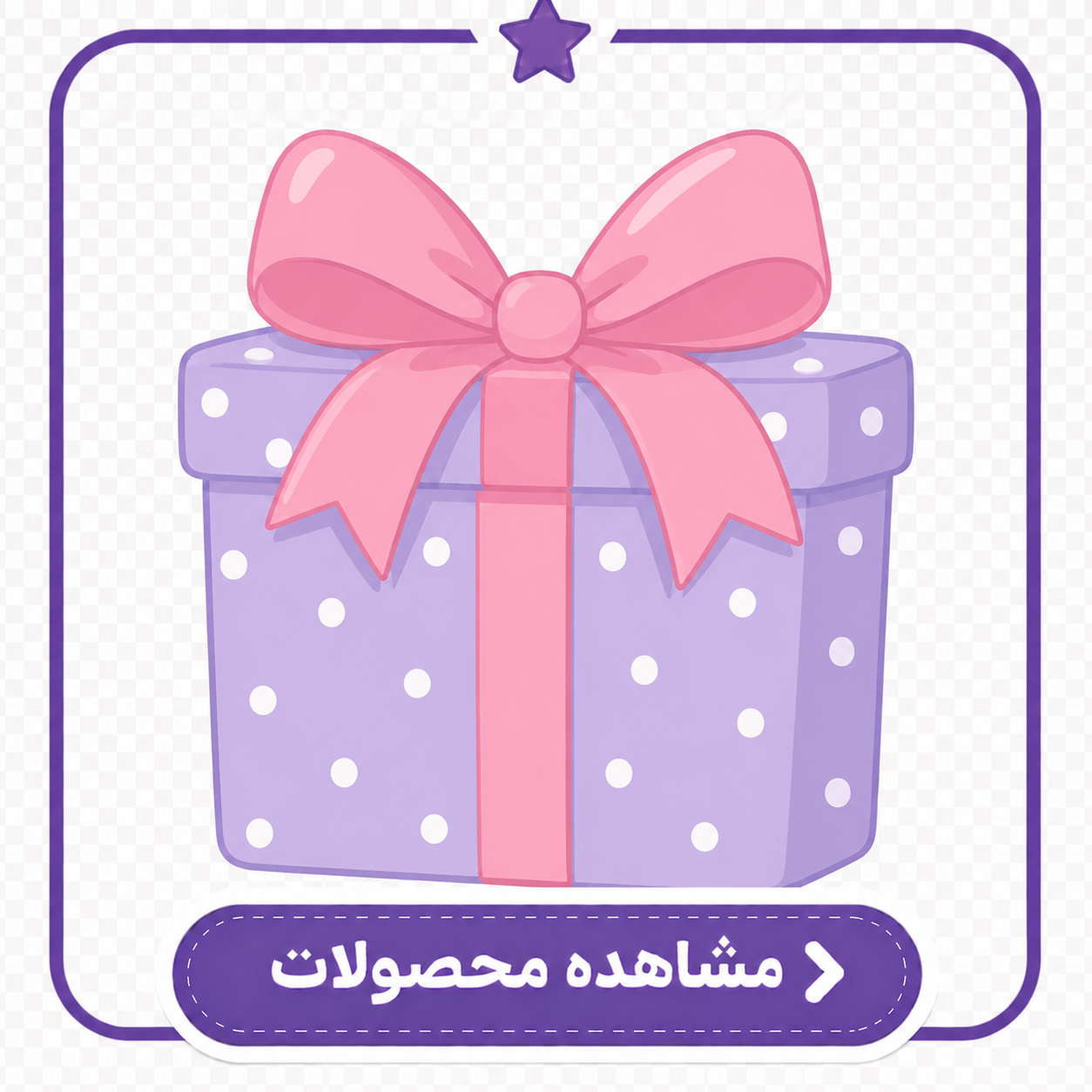 جعبه کادو
