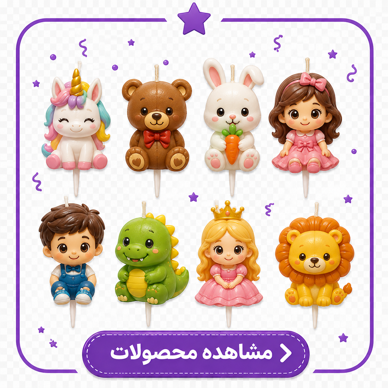 شمع شخصیت