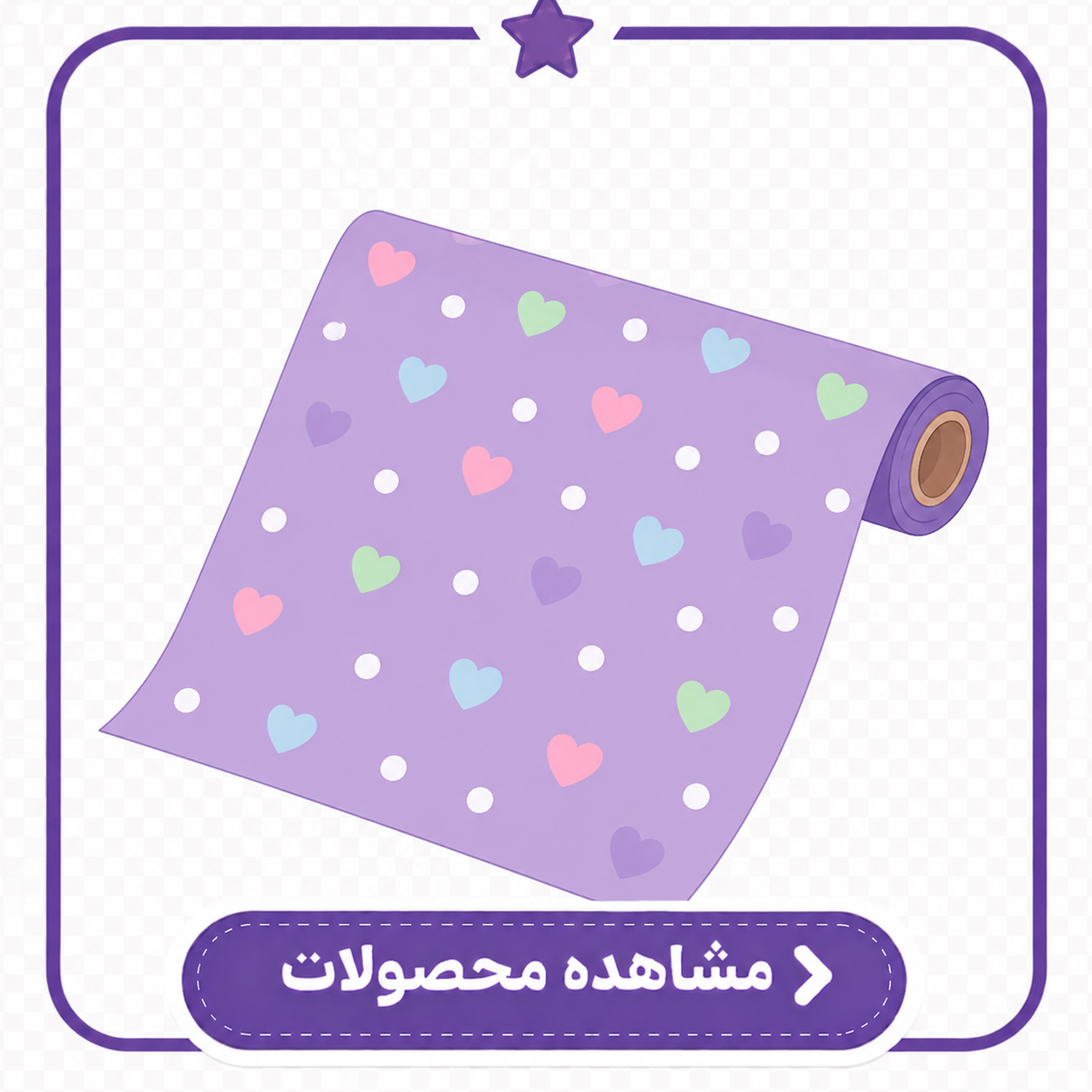 کاغذ کادو